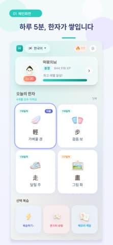 Hanja Pop app screenshot